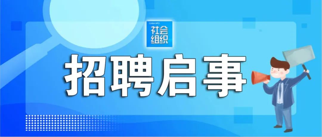 关注 | 中国纺织品商业协会招聘启事 新闻资讯 第1张